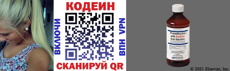 сколько стоит  Цоци-Юрт  MEGA маркетплейс  Codein напиток Lean (лин) 