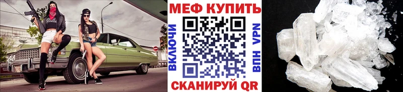 Меф мяу мяу кристаллы Цоци-Юрт