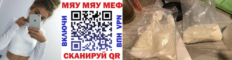МЯУ-МЯУ mephedrone  мега рабочий сайт  Цоци-Юрт 